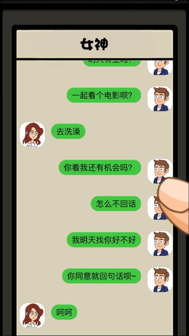 精彩截图-模拟人生轨迹游戏2026官方新版