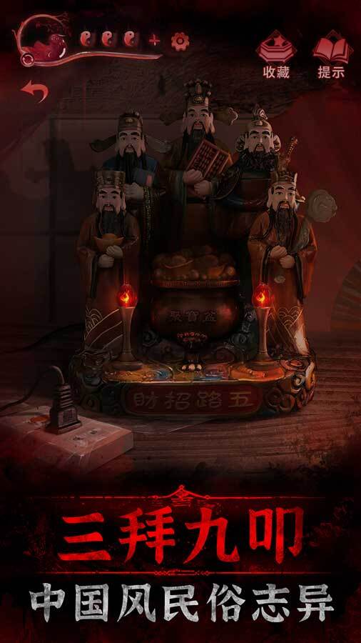 精彩截图-纸嫁衣3鸳鸯债2026官方新版