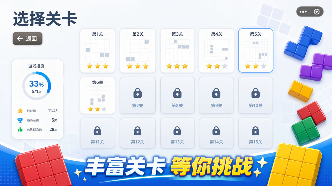 拼了个块 截图 2