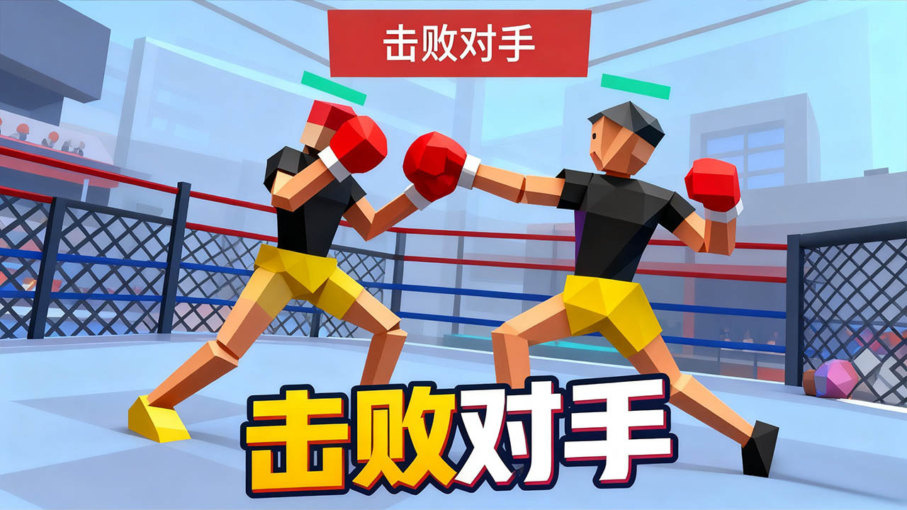 精彩截图-拳击格斗之王2026官方新版