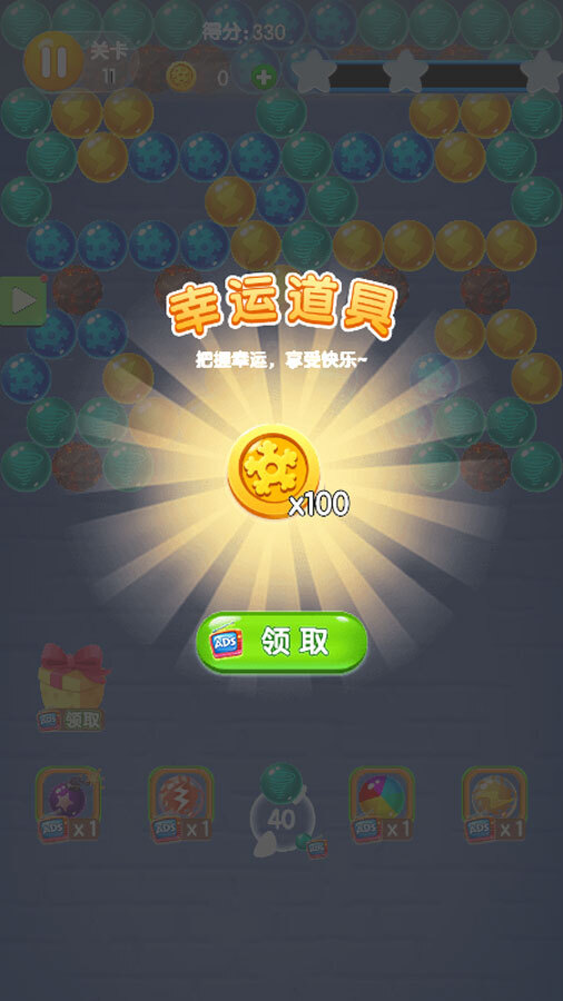 精彩截图-多彩泡泡龙2026官方新版