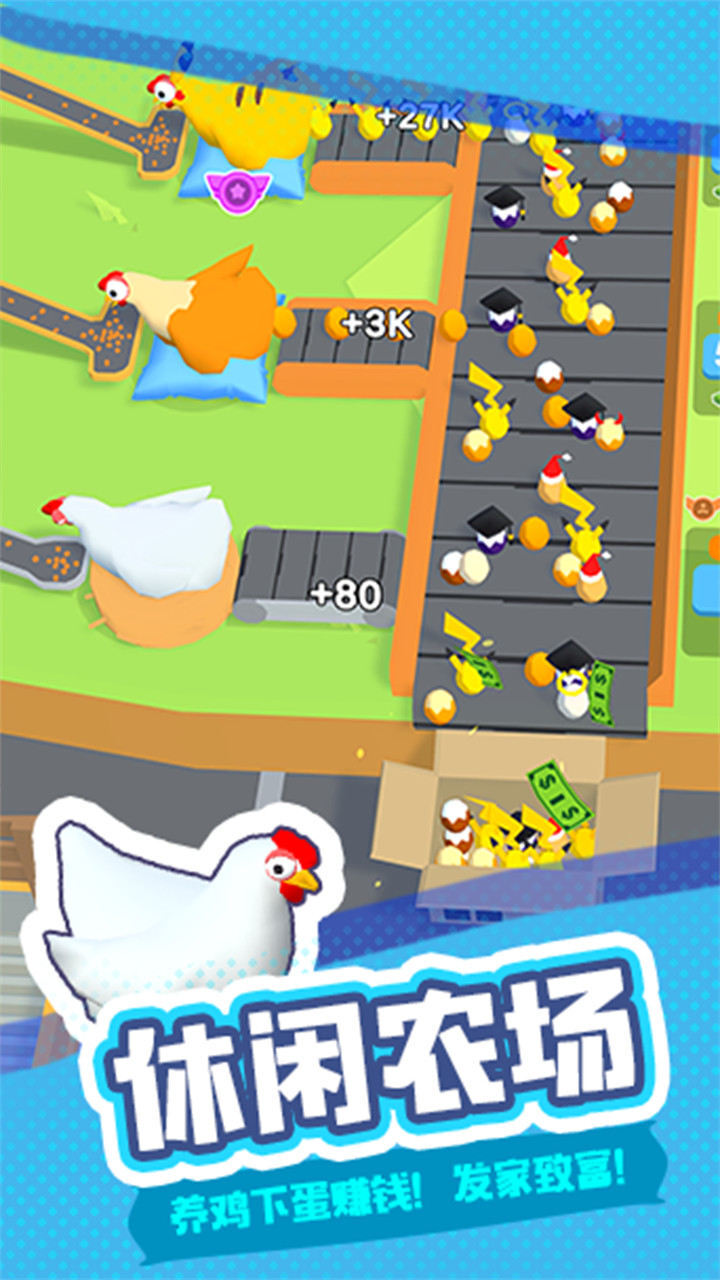 精彩截图-养鸡农场大亨2026官方新版