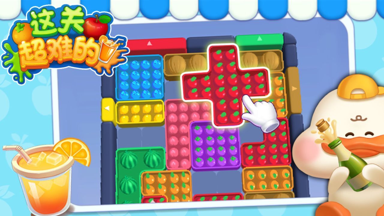 精彩截图-这关超难的2026官方新版