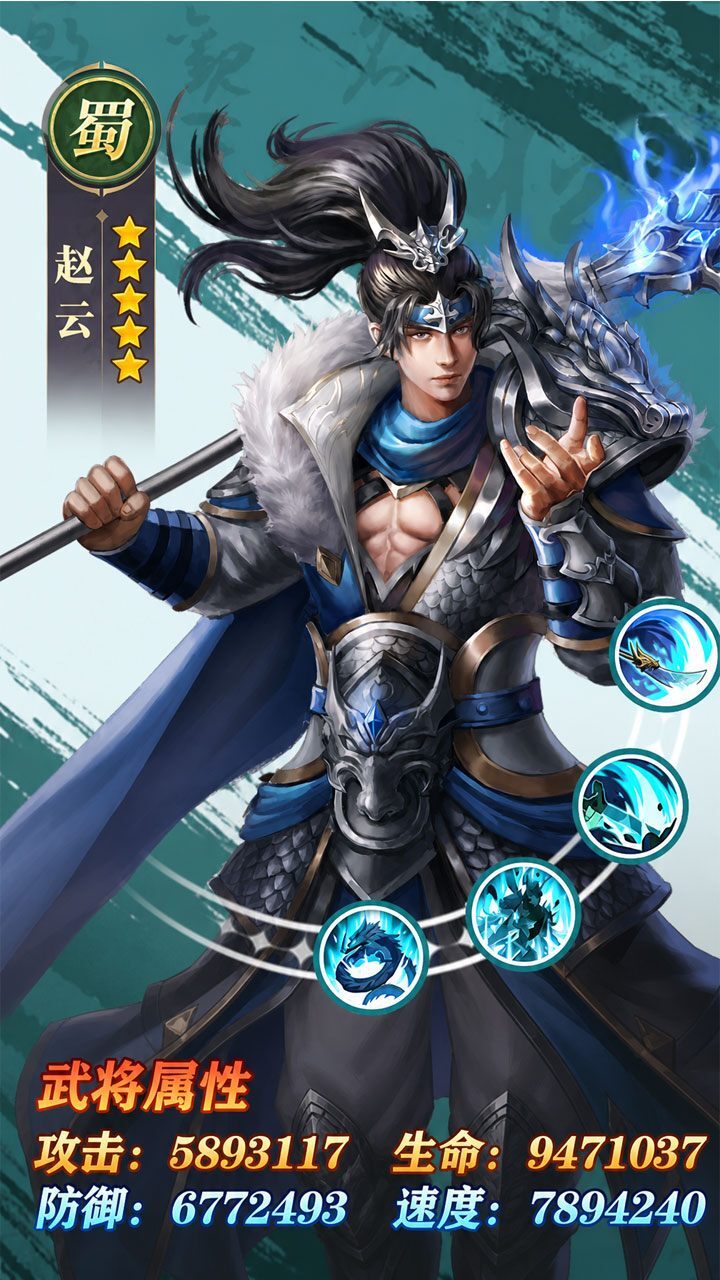 三国猎手 截图 2