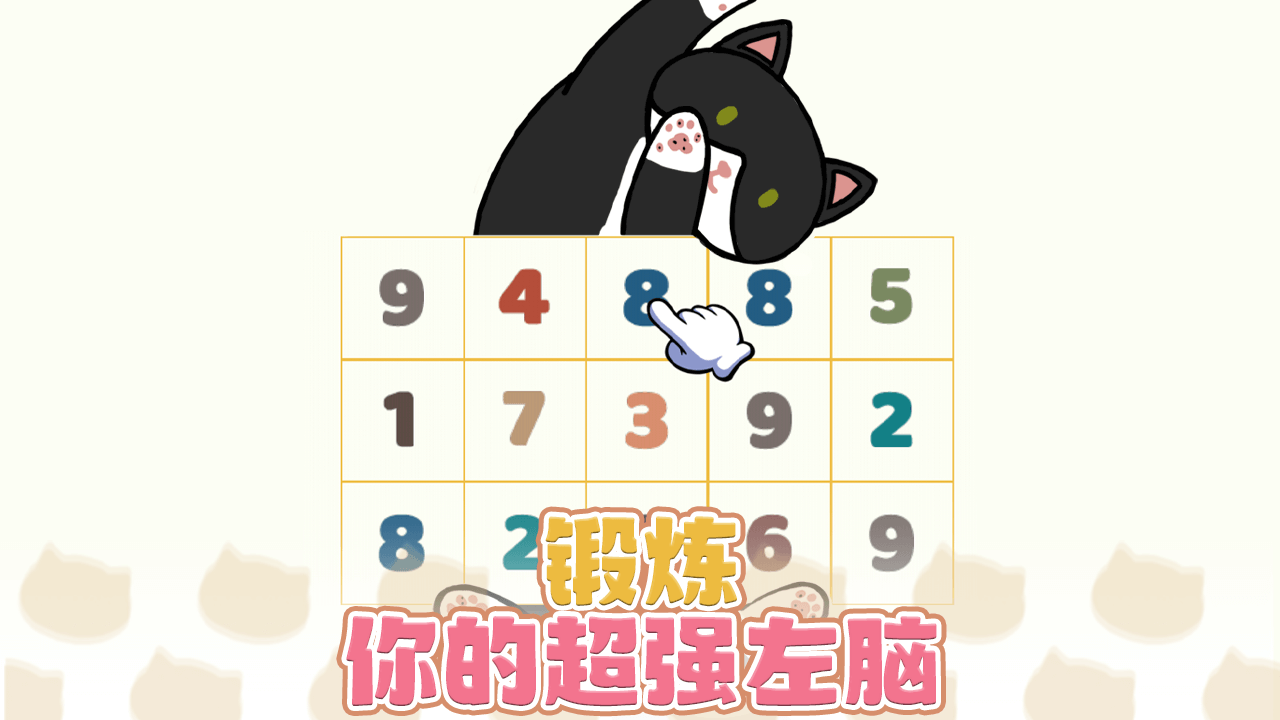 精彩截图-猫咪数字消2026官方新版