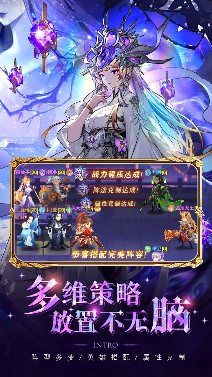 精彩截图-0氪英雄2026官方新版