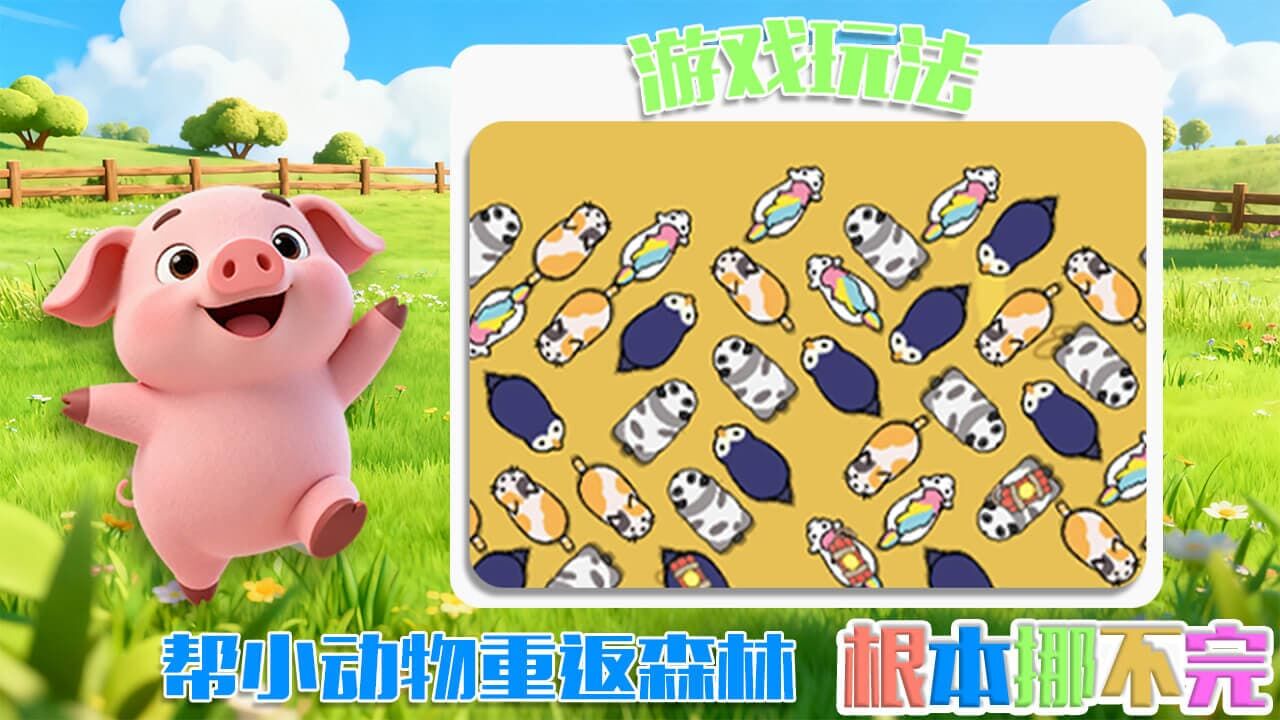 精彩截图-贪吃动物行动2026官方新版
