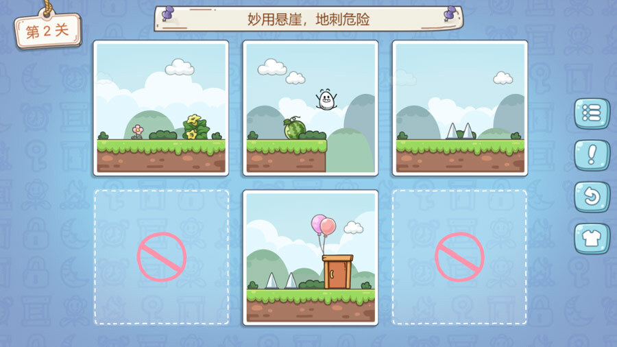 哪有下一关 截图 3