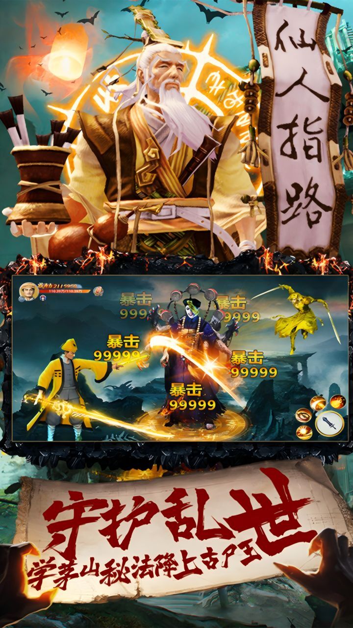 精彩截图-御剑仙缘2026官方新版