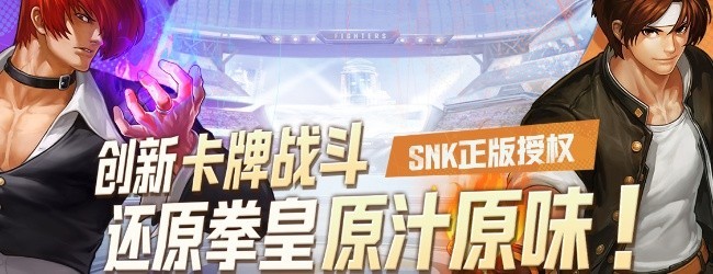 拳皇98终极之战WEB应用截图1