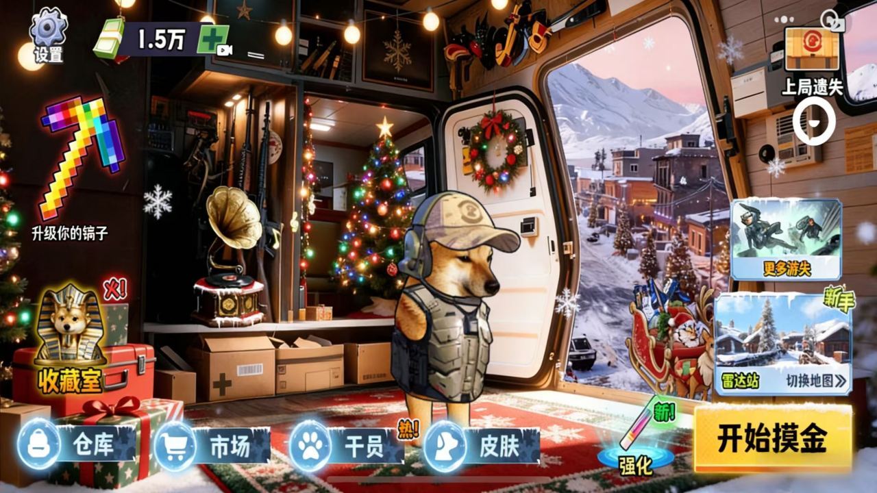 修勾摸金王 截图 1