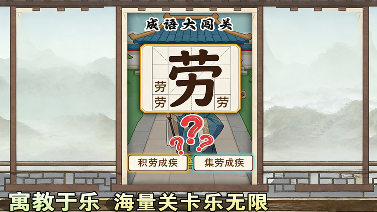 精彩截图-诗词闯关王2026官方新版