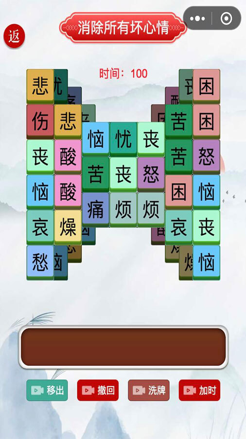 精彩截图-文字找梗找茬消消2026官方新版