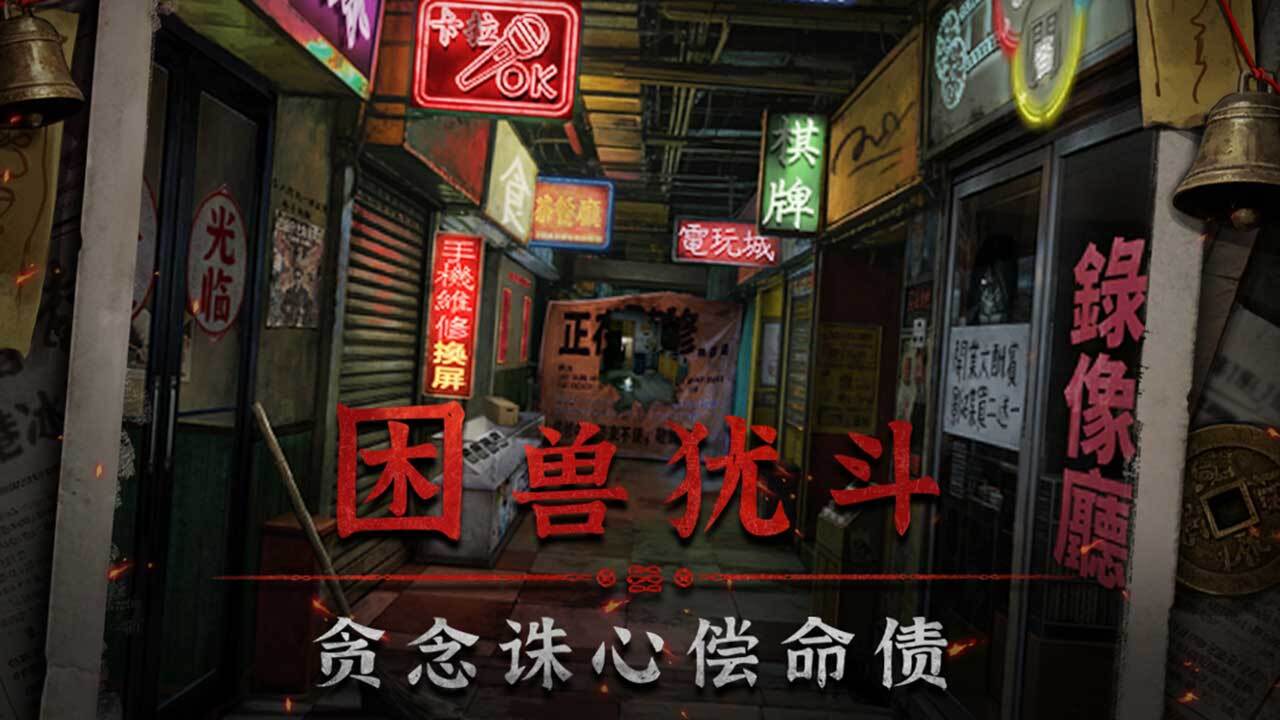 精彩截图-怨楼2026官方新版