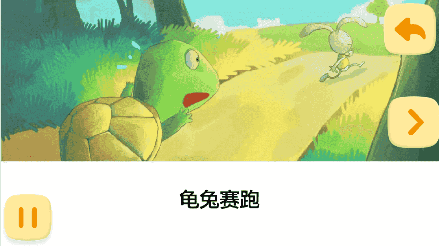 精彩截图-小孩识字2026官方新版