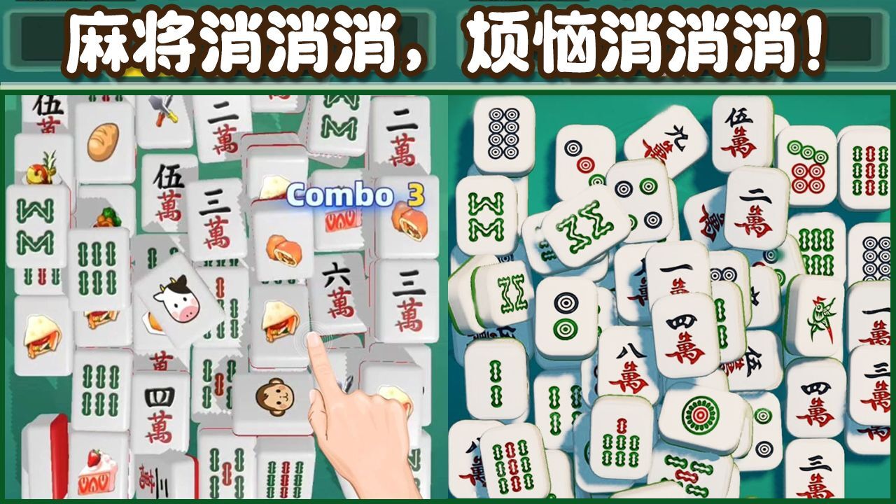 精彩截图-消消大挑战2026官方新版