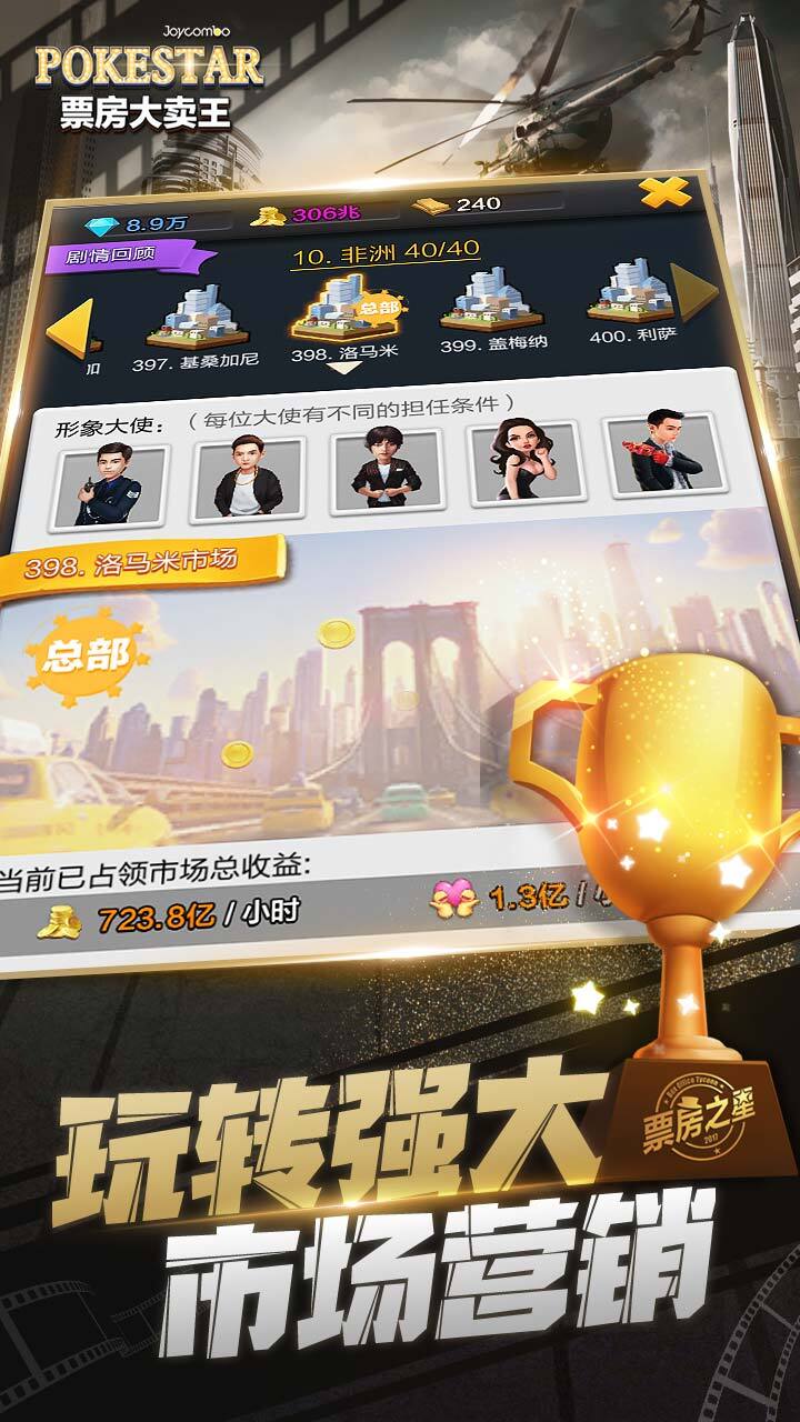 精彩截图-票房大卖王2026官方新版