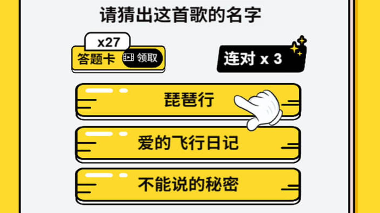 精彩截图-我要打通关2026官方新版