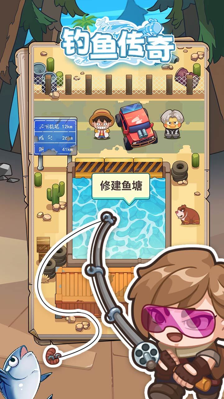 钓鱼传奇 截图 1