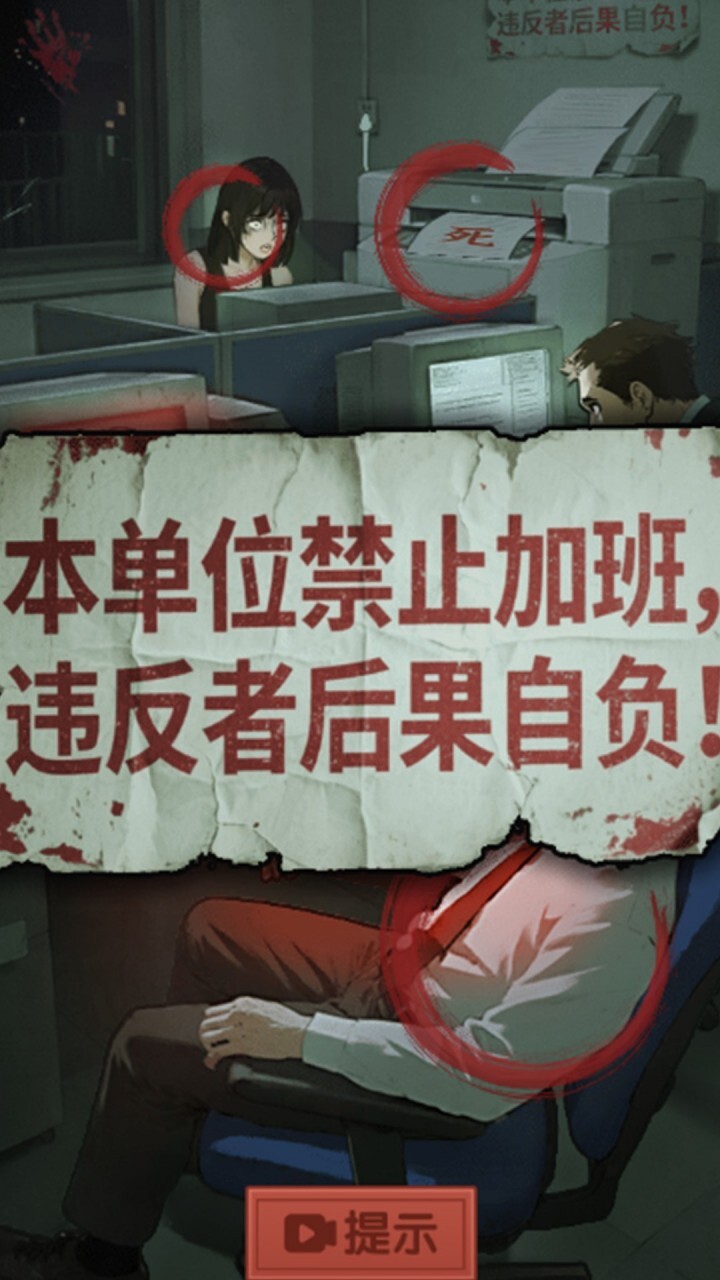 午夜档案 截图 2