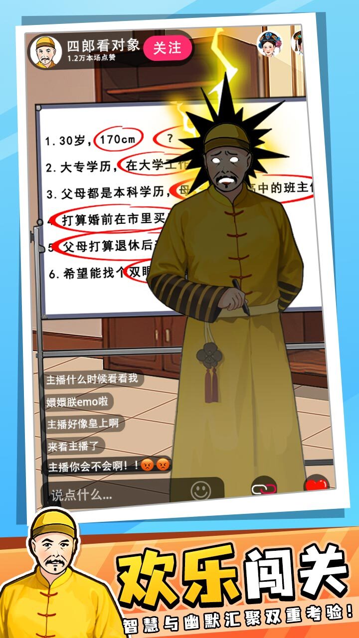 精彩截图-无限烧脑2026官方新版