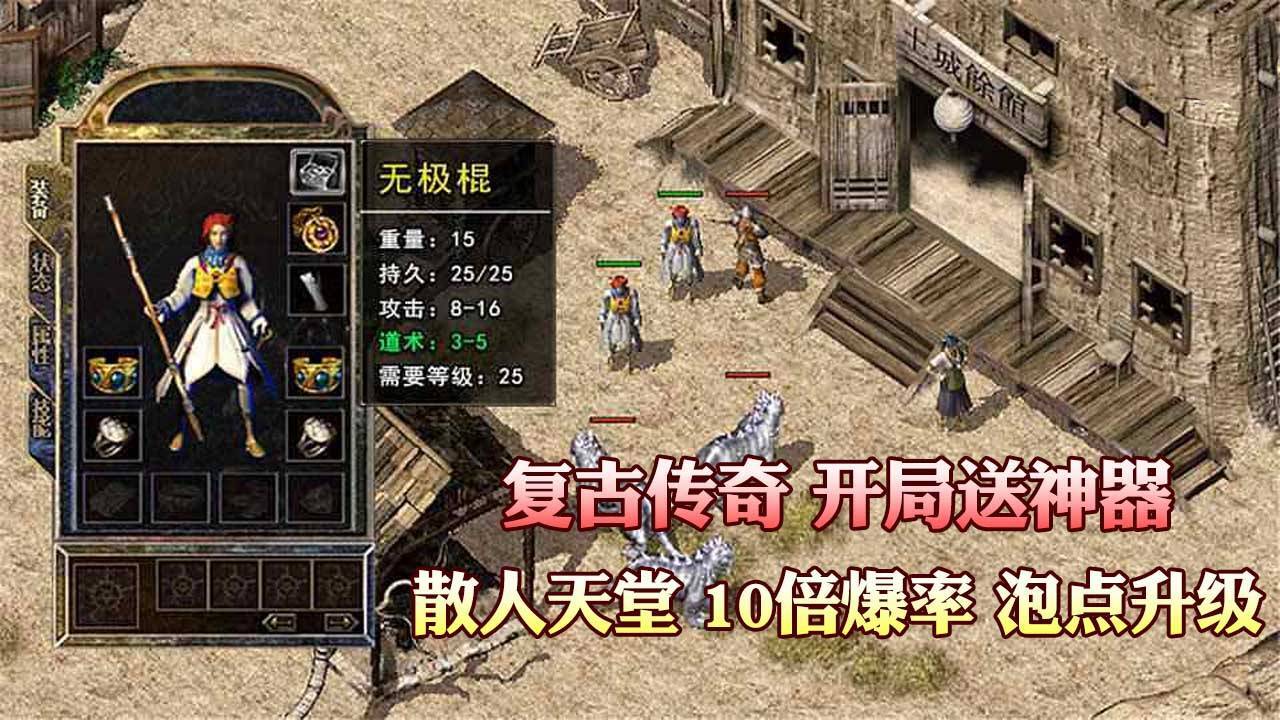 精彩截图-屠龙归来2026官方新版