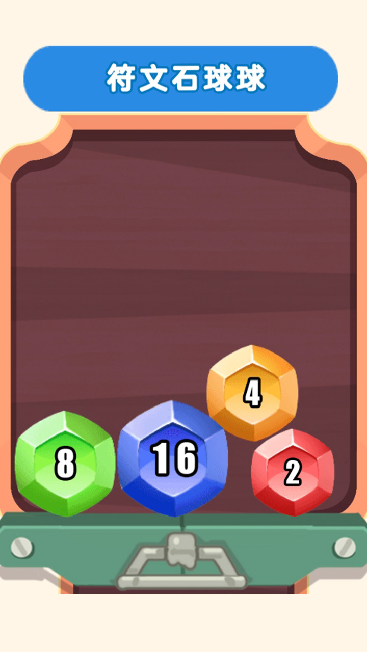 精彩截图-2048合球球2026官方新版