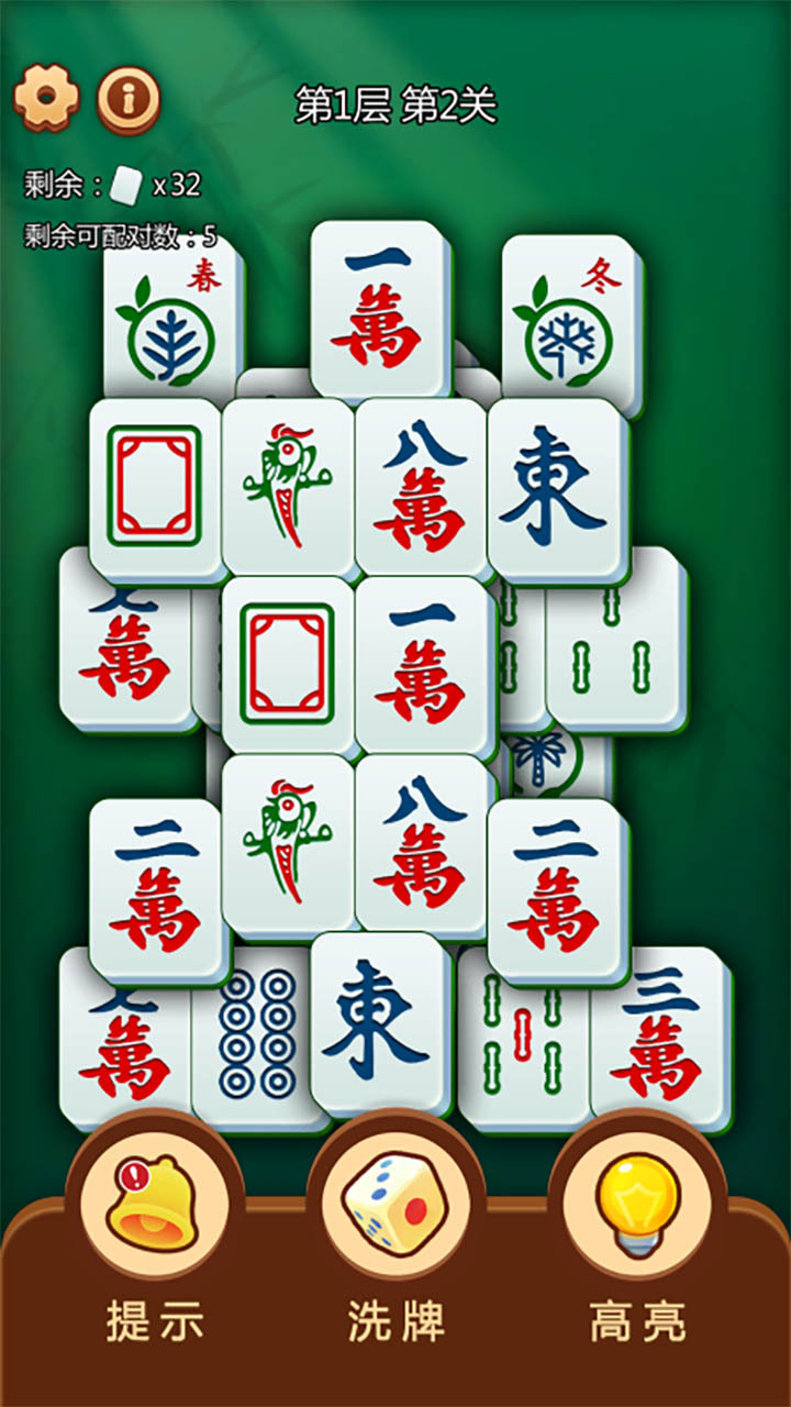 截图2