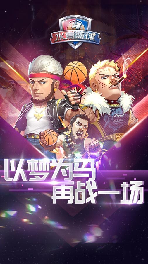 精彩截图-水煮篮球2026官方新版