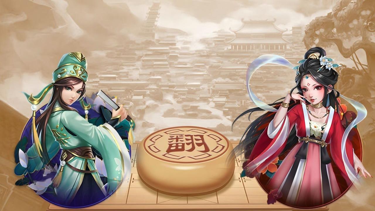 精彩截图-家棋象棋翻棋2026官方新版