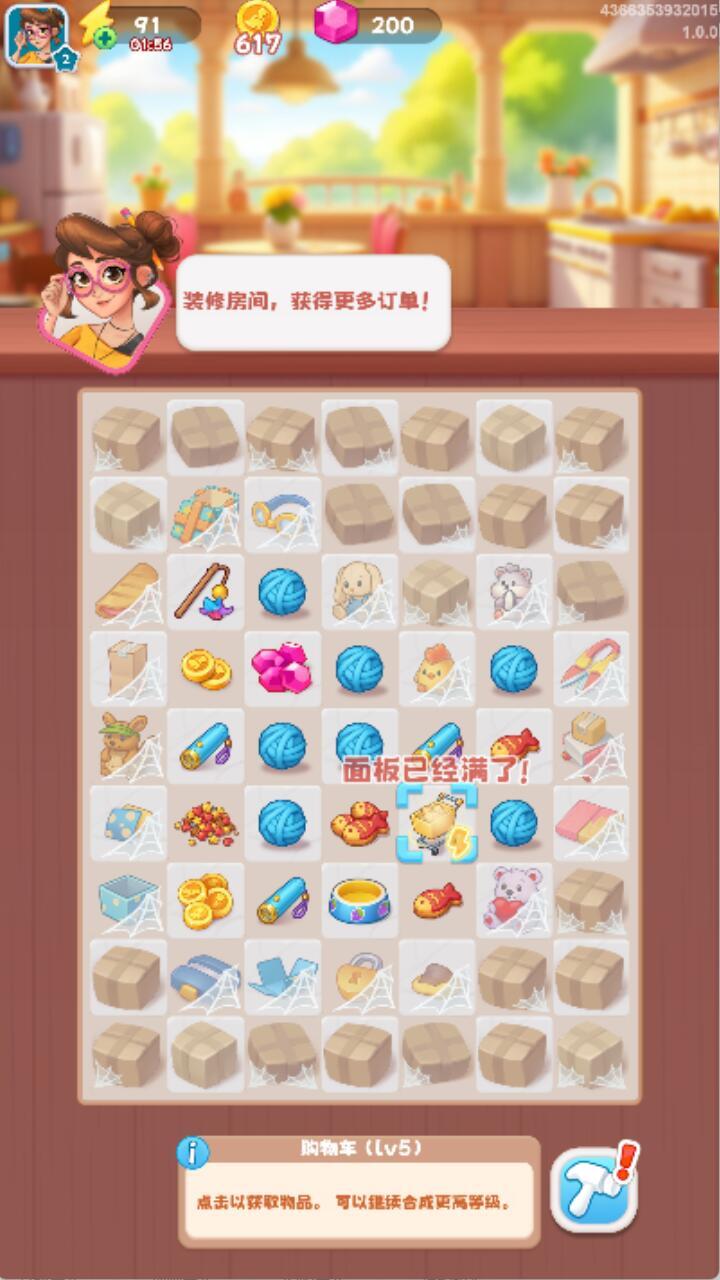 精彩截图-巴士大作战2026官方新版