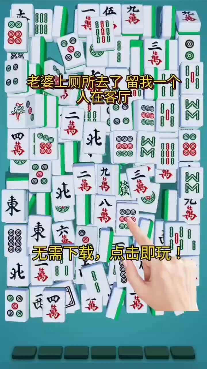 精彩截图-雀友天天消2026官方新版