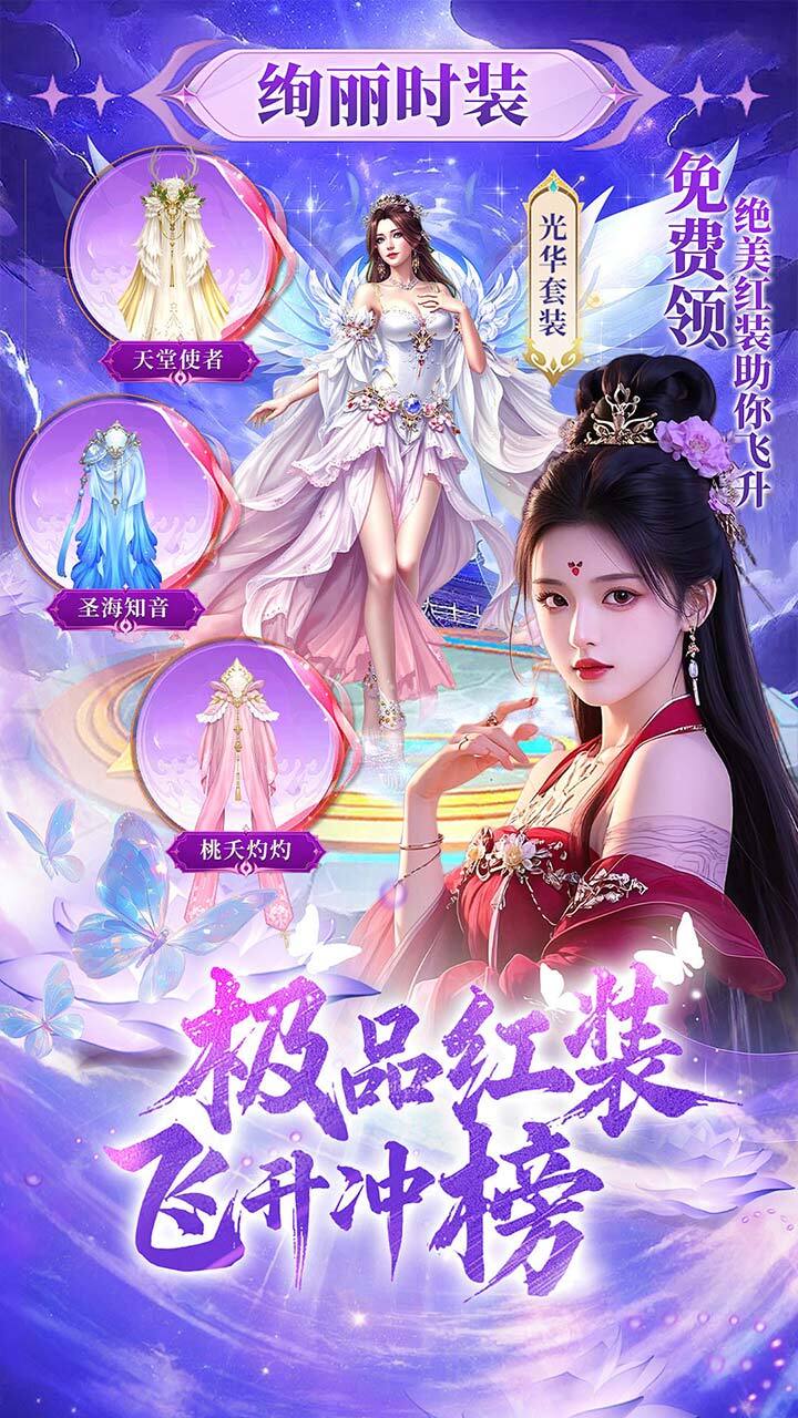 精彩截图-仙侠问道2026官方新版