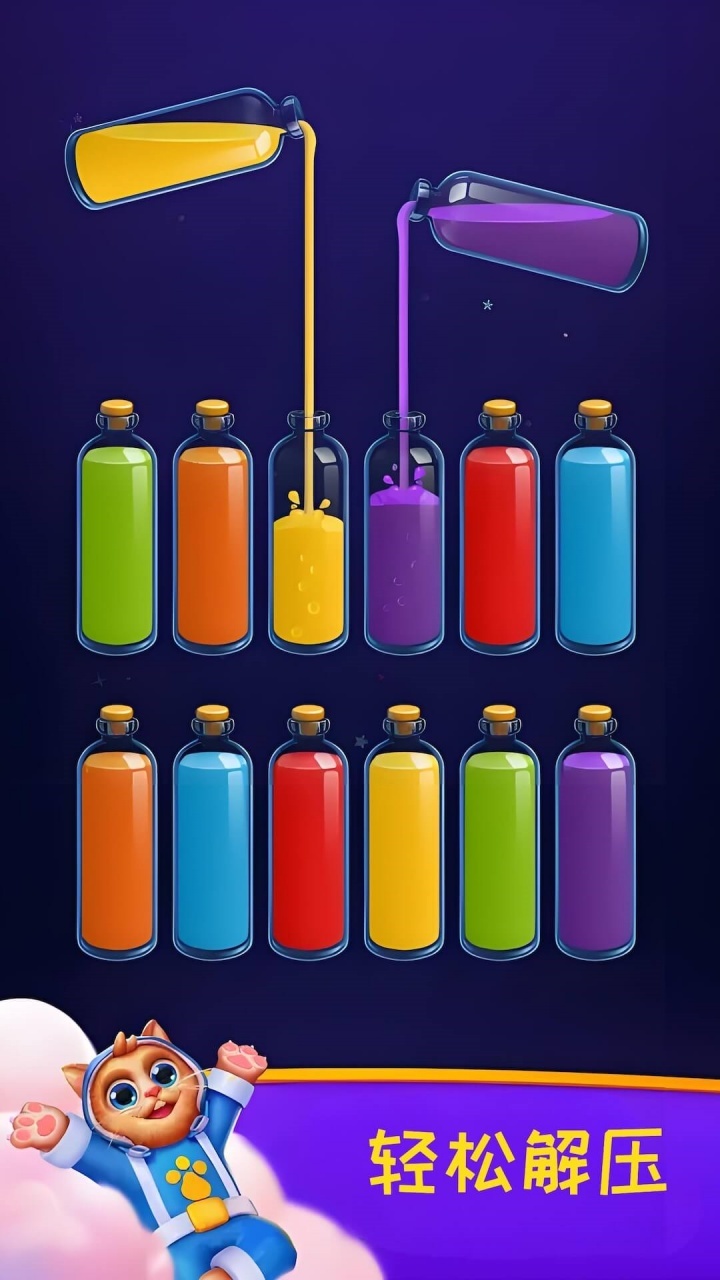 精彩截图-倒水排序闯关游戏2026官方新版