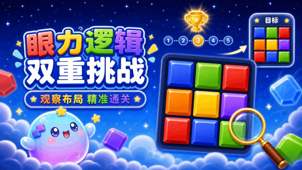 精彩截图-方块调色师2026官方新版