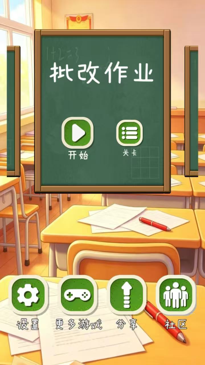 精彩截图-寻找错别字大师2026官方新版
