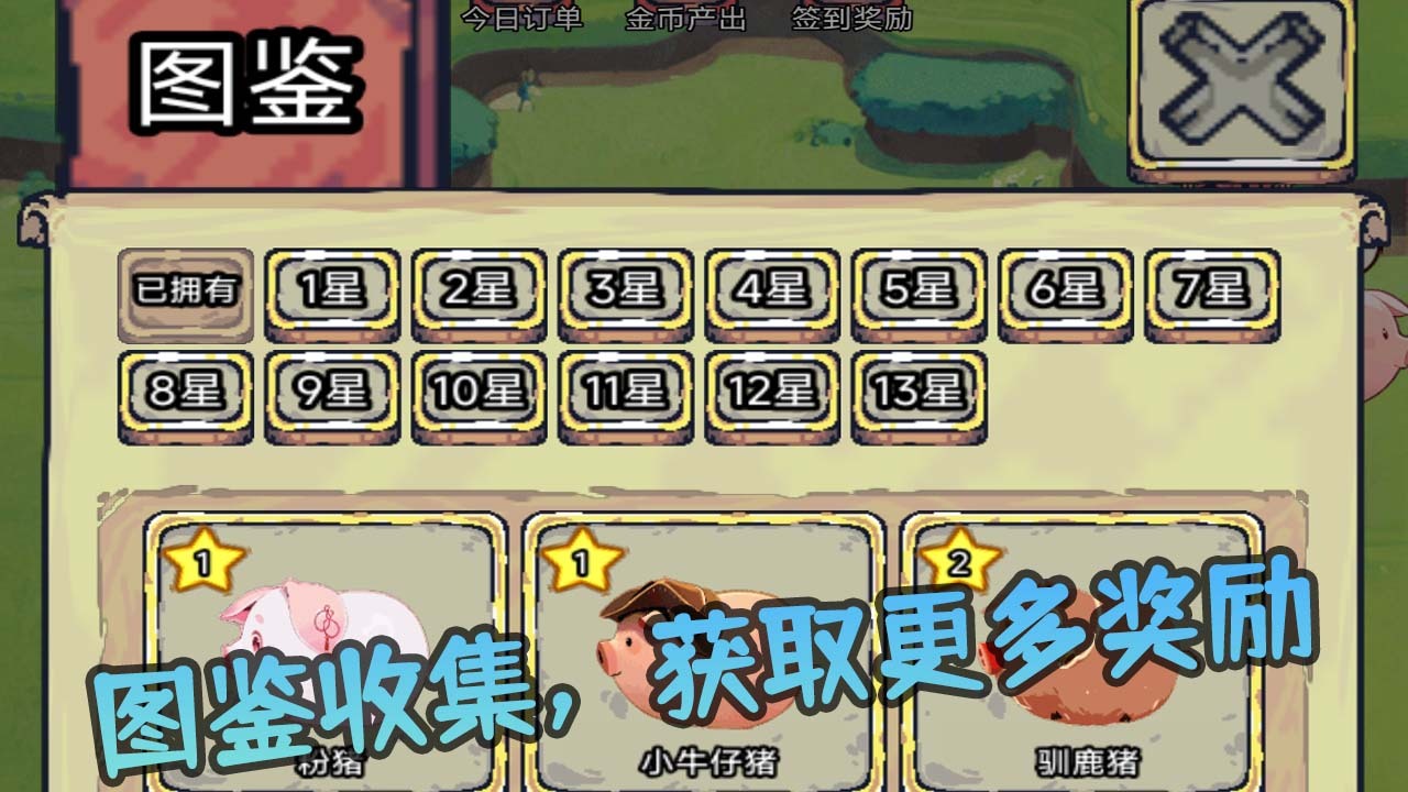 精彩截图-萌趣牧语2026官方新版