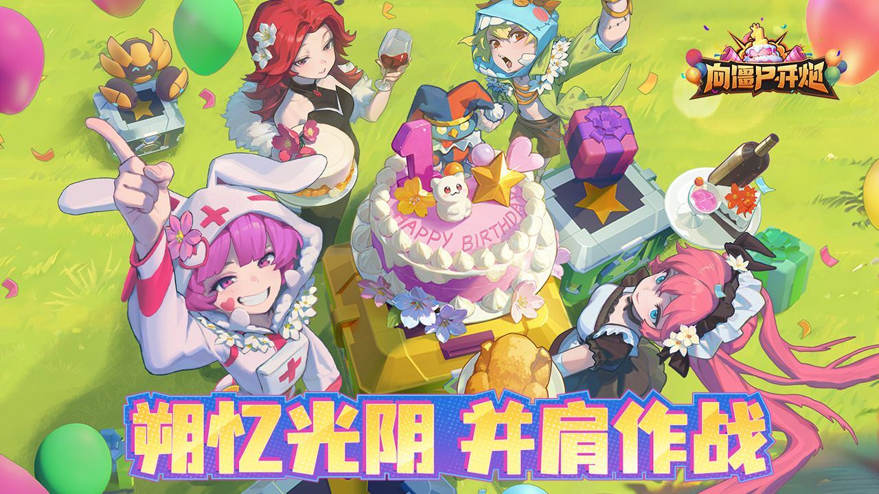 精彩截图-向僵尸开炮2026官方新版