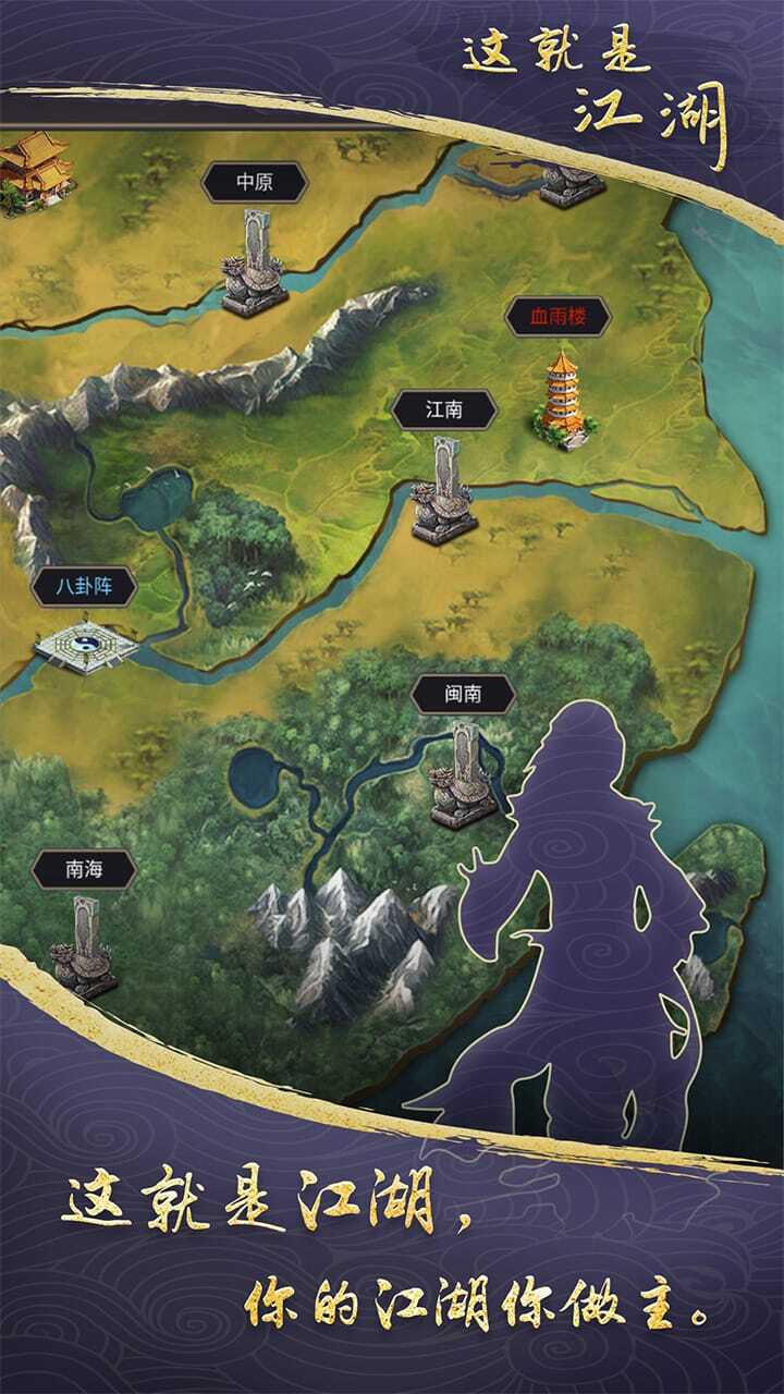 精彩截图-这就是江湖2026官方新版