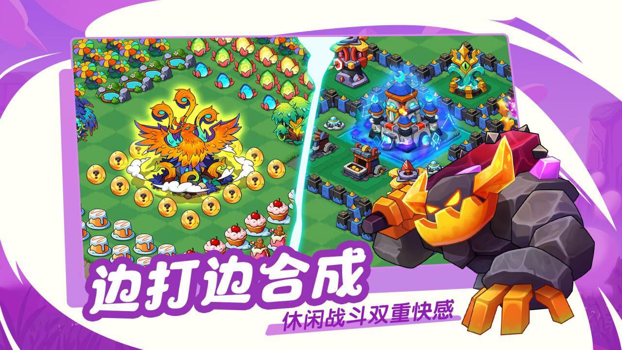 豆豆的村庄 截图 3