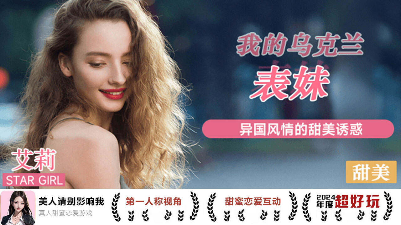 美人请别影响我搞钱 截图 3