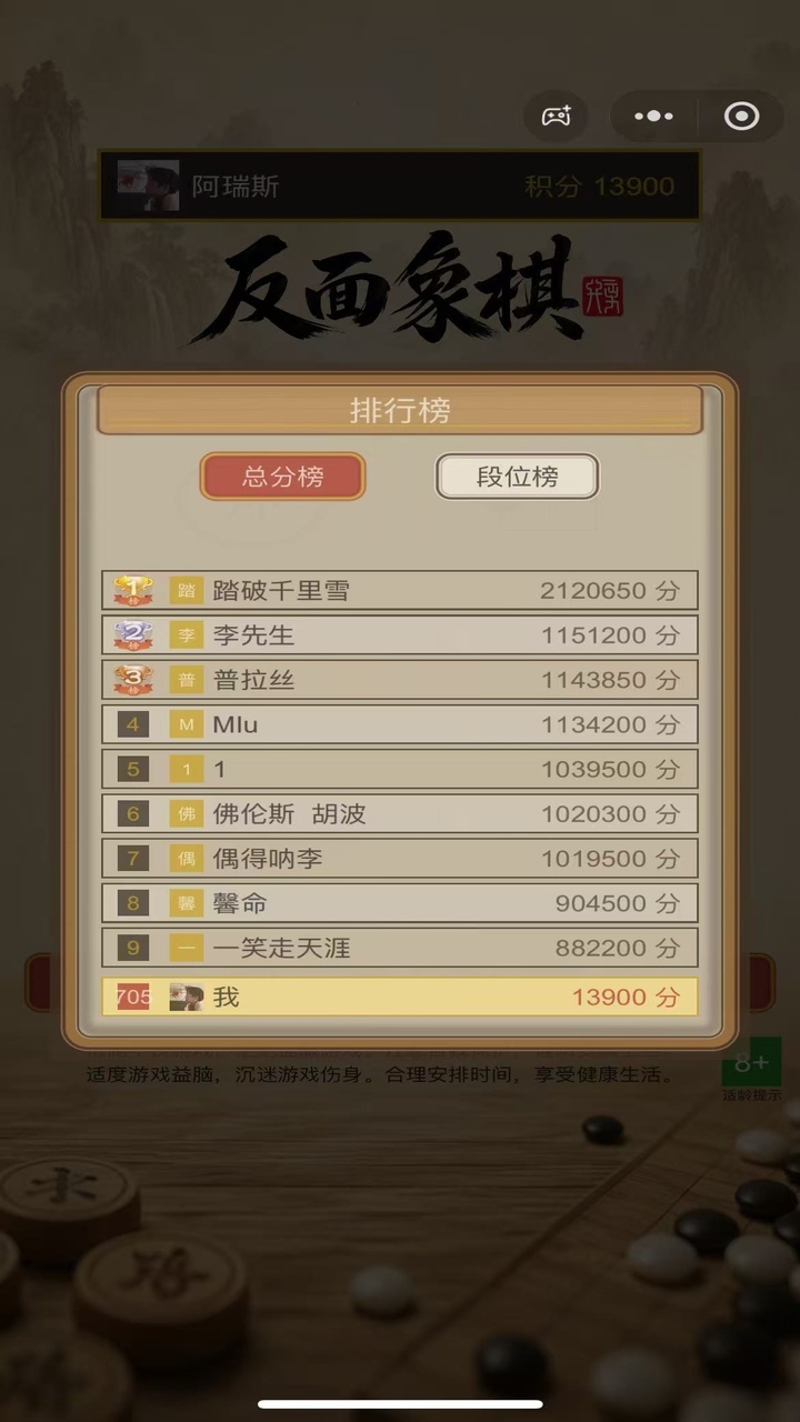 反面象棋 截图 3