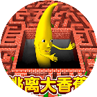 逃离大香蕉游戏2026官方新版图标