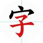 字字争霸2026官方新版图标