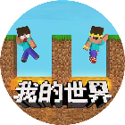 建造我的世界2026官方新版图标