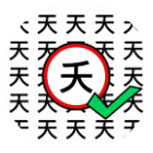 文字找茬益智闯关游戏2026官方新版图标