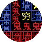 猛鬼吃豆豆2026官方新版图标