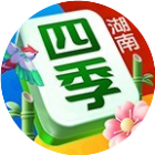 四季湖南麻将2026官方新版图标