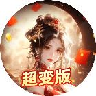 御剑仙缘2026官方新版图标