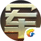 腾讯天天军棋2026官方新版图标